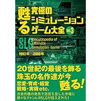 システムソフトお買い得3本パック Vol.2.  PCゲーム 甦る 究極のシミュレーションゲーム大全 Vol.2 |本 | 通販 | Amazon